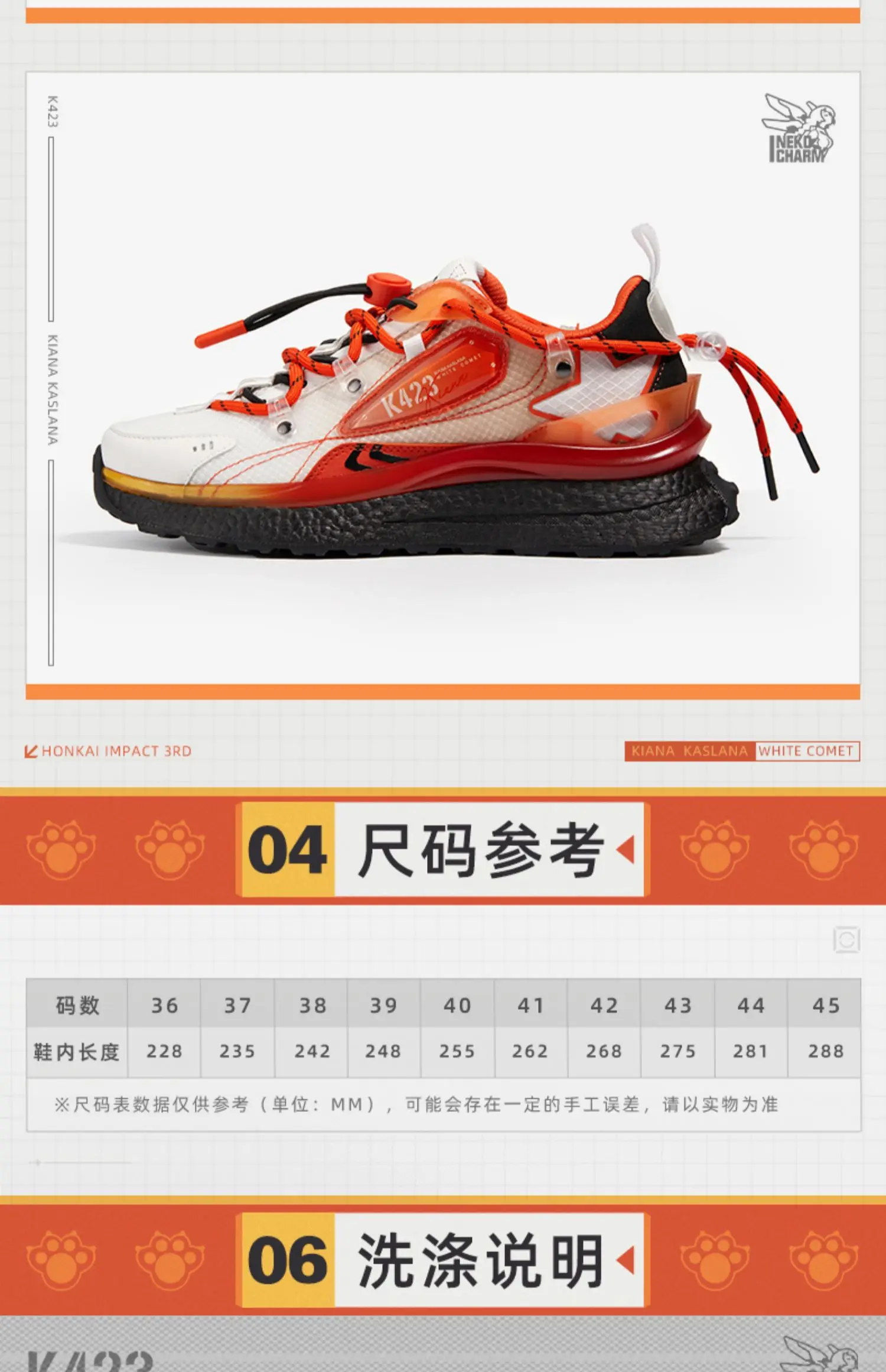 Honkai Impact 3 Kiana Kaslana Lost Traveler Cosplay Sneakers