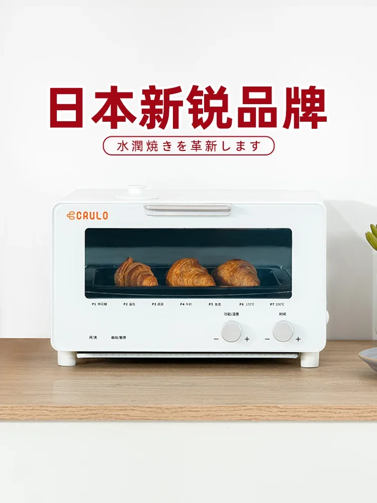 Japan Crulo Net Red Electric Oven Home Mini Baking Multi-Function Small Oven Desktop Conveniente Steam Pizza 220V