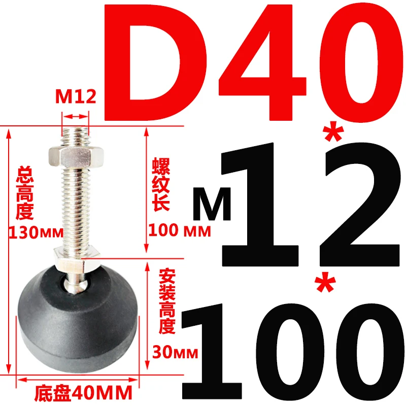 D40-M12x100