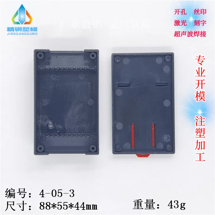 

Standard 35 rail chassis shell card mode combination 4-05-3: 88X55X44mm