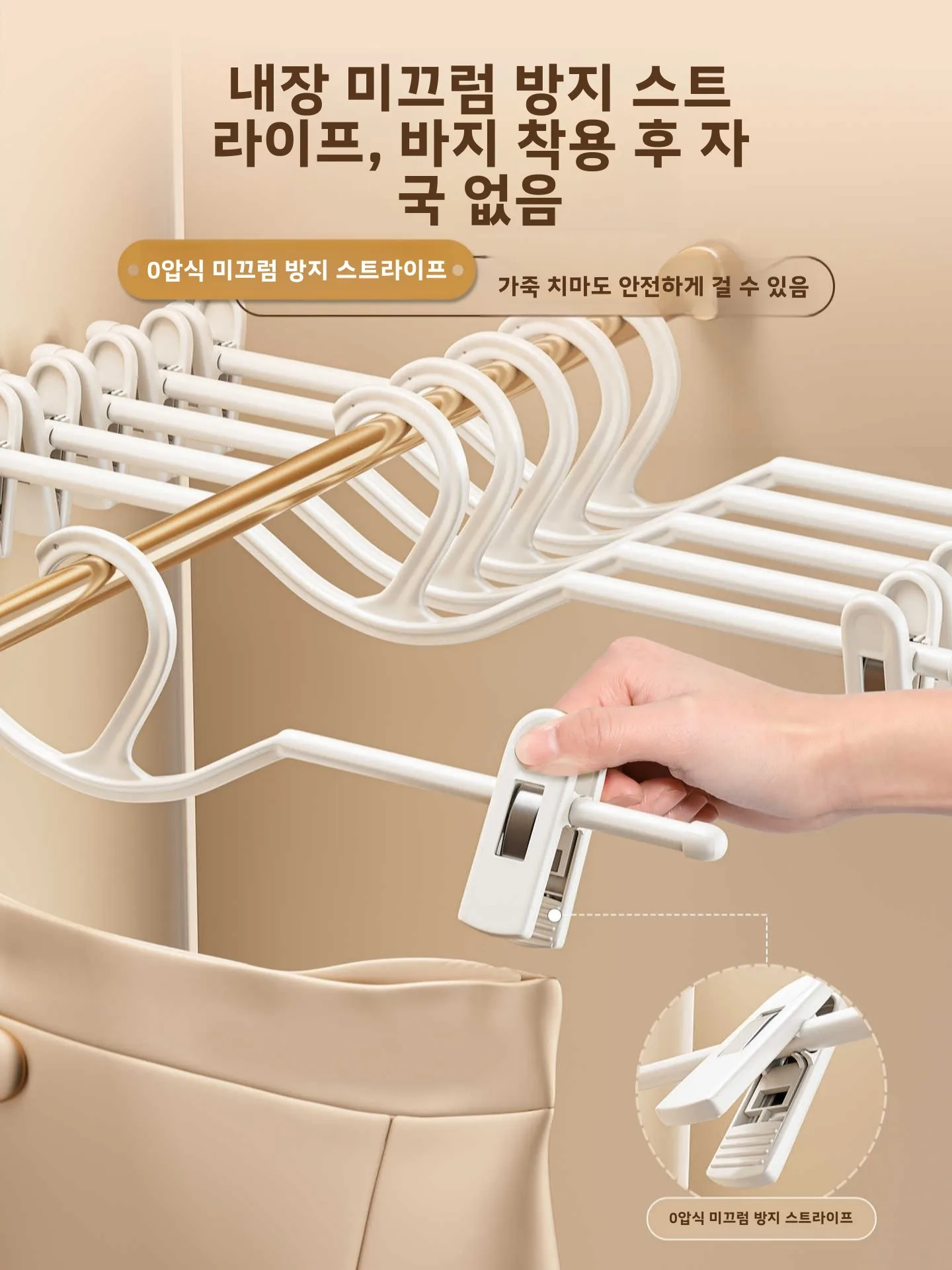 미끄럼 방지 플라스틱 옷걸이, 클립형 짧은 목걸이형 바지/스커트용 옷걸이, 가정용, 보이지 않는 옷장/옷걸이용 옷걸이