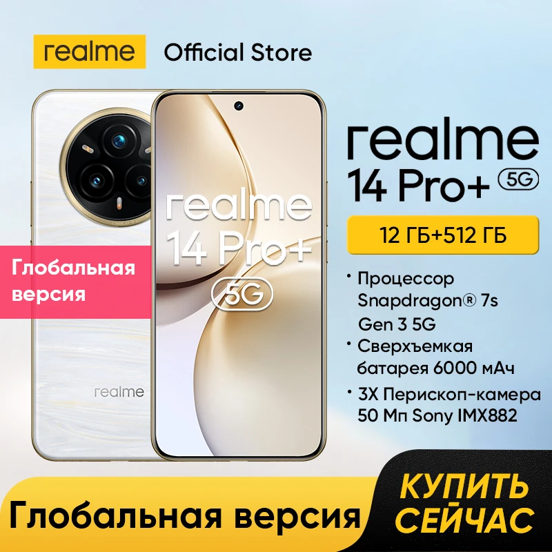 realme 14 Pro Plus Cell phone Mobile phone Snapdragon&reg;7s Gen 3 5G 50MP Sony 3X Periscope Camera 80W SUPERVOOC Charge 6000mAh