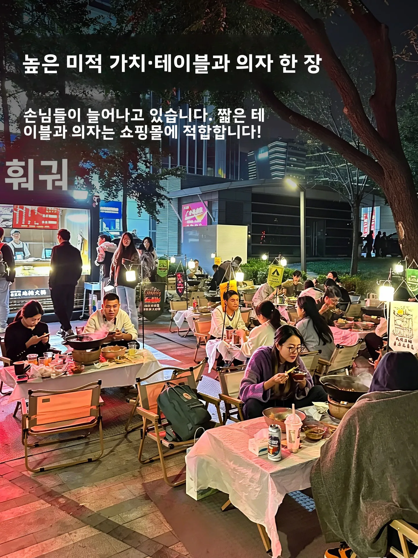 휴대용 야외 캠핑 의자 세트(테이블 포함) 접이식 캠핑 가구(태블릿 거치대 포함) 상업용 문체어 스툴