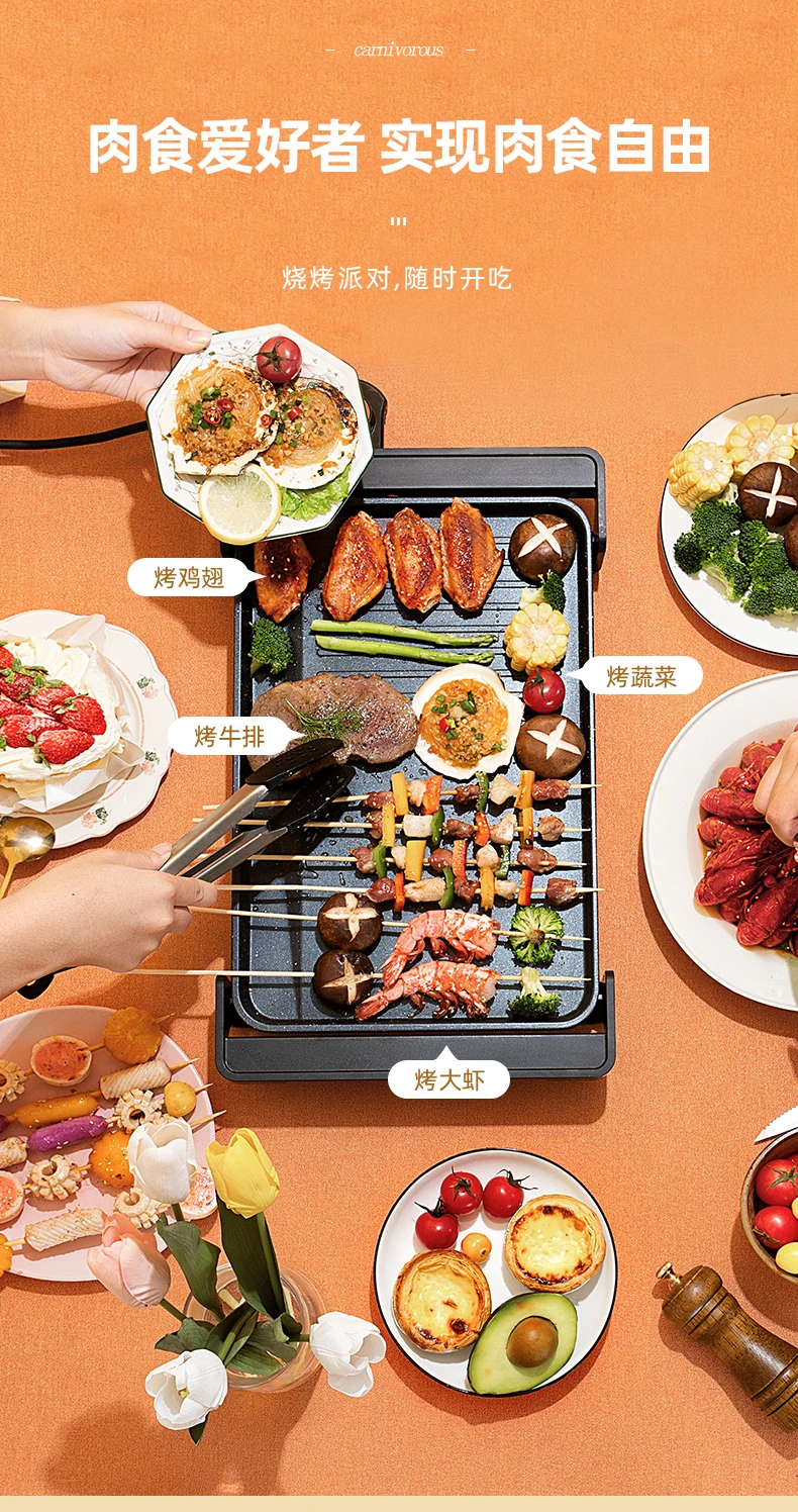Electric barbecue pan grilling shabu one pot household iron plate barbecue fish skewer pan barbecue oven 6