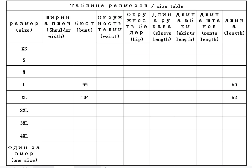 Рисунок 2 - Пуговицы вверх толстый теплый 100%