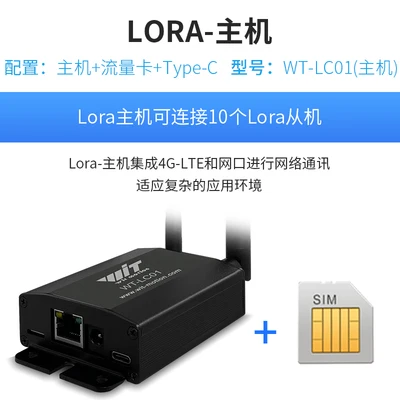 WT-LC01(Host)