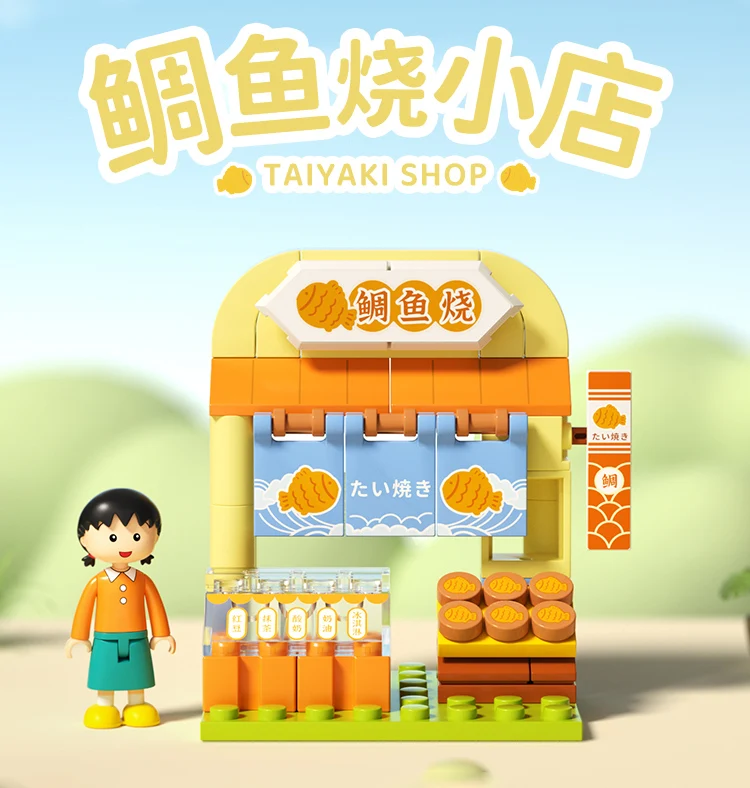 Anime Chibi Maruko-chan Building Blocks Holiday Parade Mini