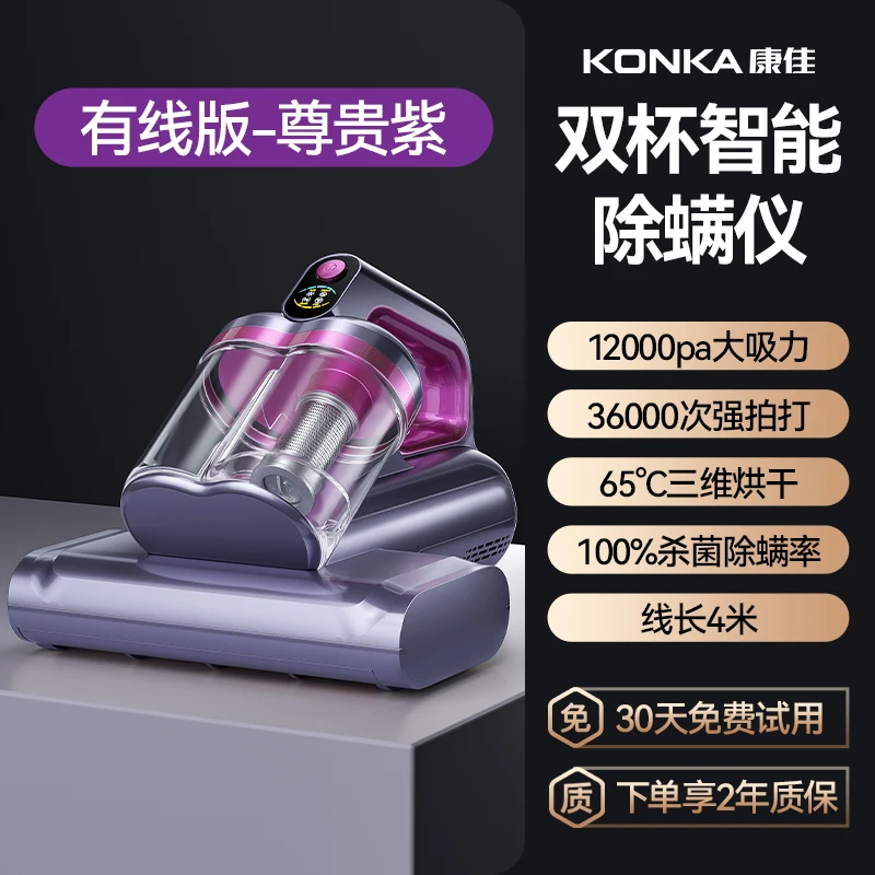 مزيل عث الفراغ سرير منزلي كبير شفط معقم بالأشعة فو...