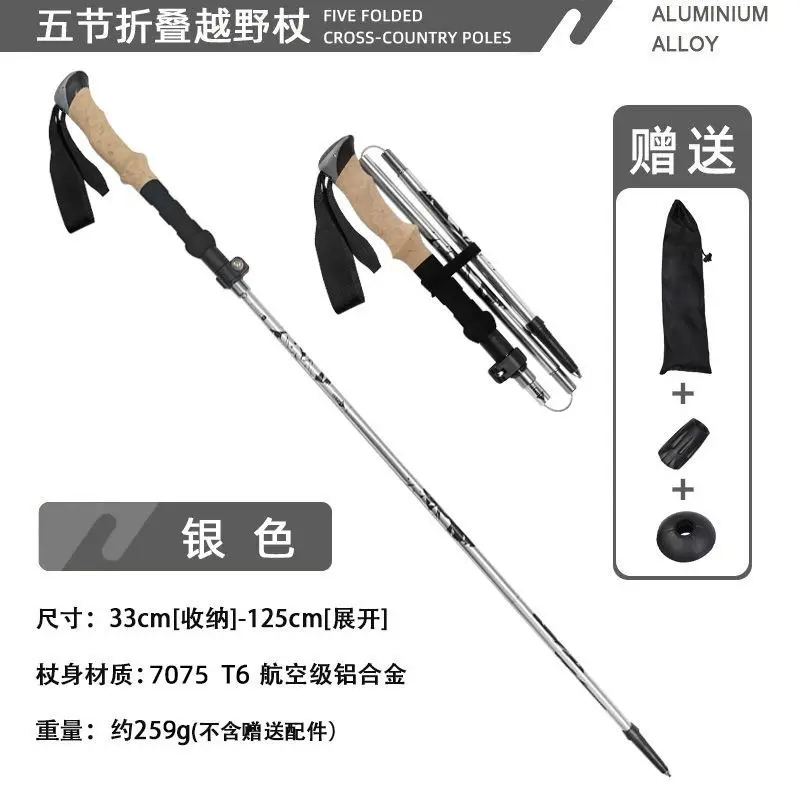 Ultralight Carbon Fiber Folding Trekking Poles