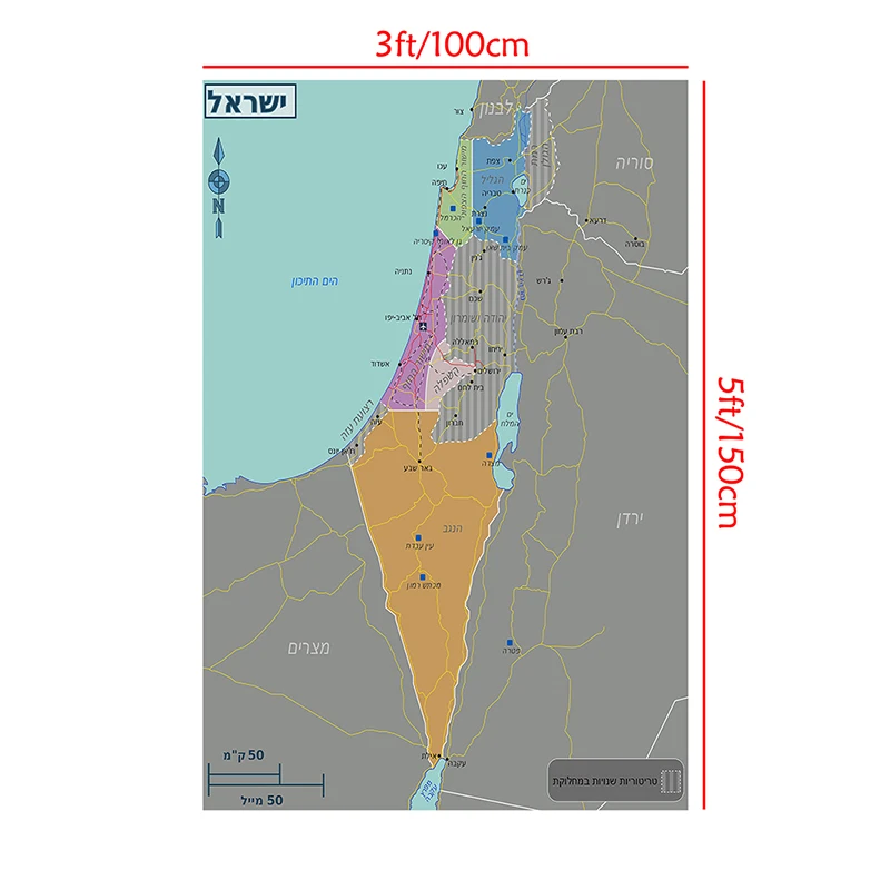 The Israel Map In Hebrew Non-woven Canvas Painting 2010 Version Poster Unframed Print Home Decor School Supplies 100*150cm