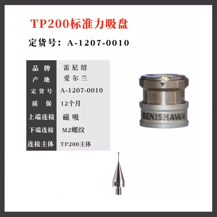 A-1207-0010 TP200