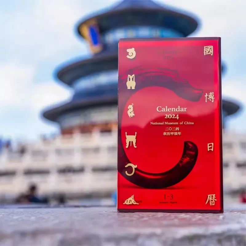 Calendário do Museu Nacional da China 366 Dias Presente da Cultura Tradicional Chinesa Natal e Ano Novo 2024 - Imagem 4