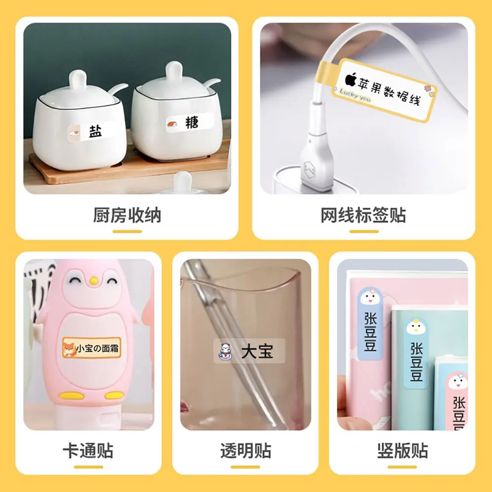 NiiMbot D101 라벨 스티커, D101 프린터 열 라벨 테이프, 방수 접착 라벨 종이, NiiMbot D101 무선 라벨 메이커용