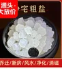 Natural Sea Salt Coarse Salt Large Grain Salt Hot Compress Package Green Salt Hot Compress Salt  1500g  size 1.5~2cm 2