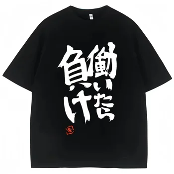 Anime Futaba Anzu Same Print T Shirt Chinese Word Cosplay Style T Shirts 100% Cotton Fashion Summer Men Women Tees Streetwear 1