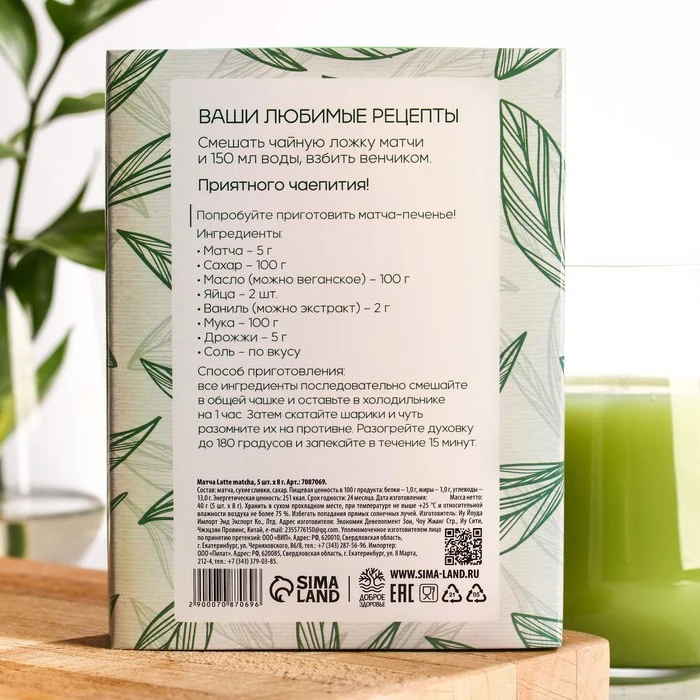 чай матча в пакетиках растворимый. чай матча зеленый латте. Matcha latte красная со вкусом клубники. матча кофе. чай матча быстрорастворимый.