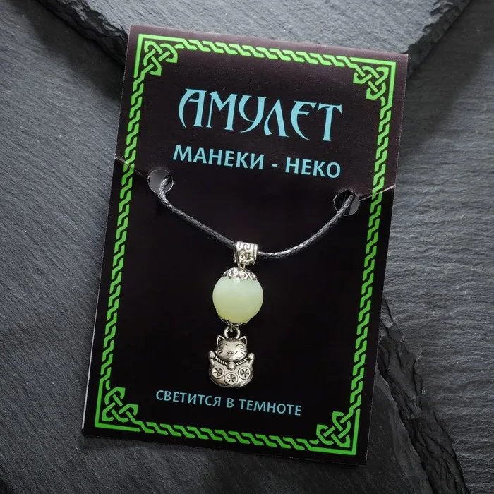 Glowing amulet &quotManeki-neko&quot on the cord color silver pendant accessory aromakulon |