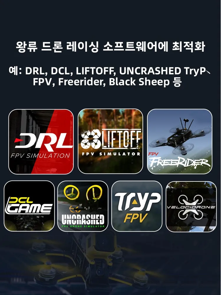 드론 트레이너 시뮬레이터 FPV 컨트롤러 핸들 DRL 피닉스 훈련 시뮬레이션 장치 리모컨 핸들