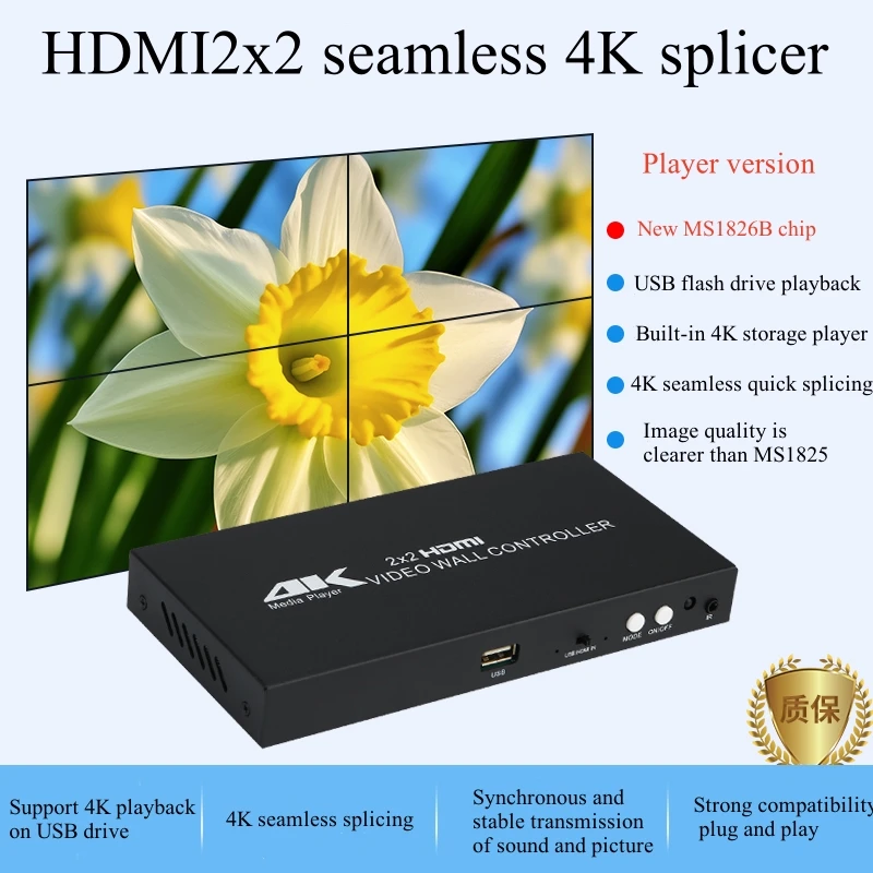 2x2 HDMI-Compitable Video Wall Controller Screen Processor Splicer 1X2 1X4 1X3 Multi-screen Splicing Box USB 4K Media Player