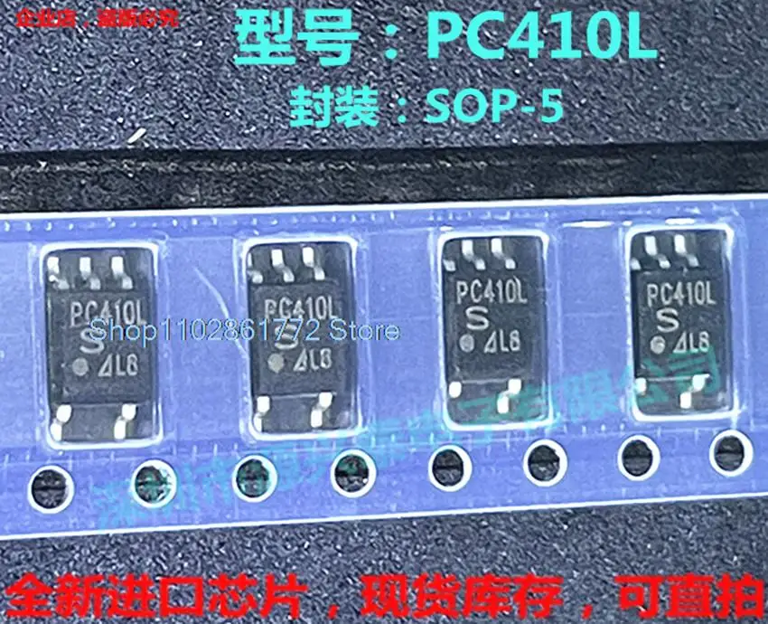 

（5PCS/LOT）PC410 PC410L SOP-5