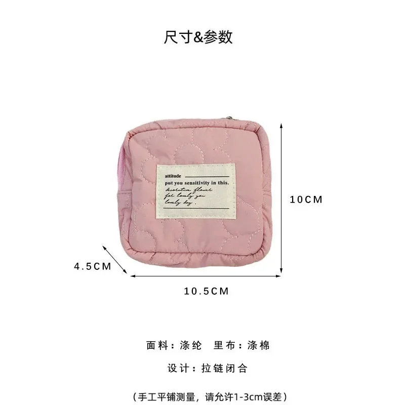 여성용 위생 패드 정리함 미니 지퍼 동전 지갑, 화장품 가방, 동전 주머니, 이어폰 립스틱 보관 가방
