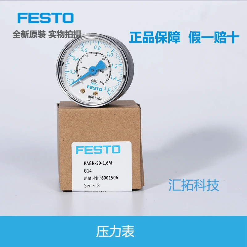 

FESTO pressure gauge PAN-50-1.6M-1M-G14 8001506 8001505 8001503