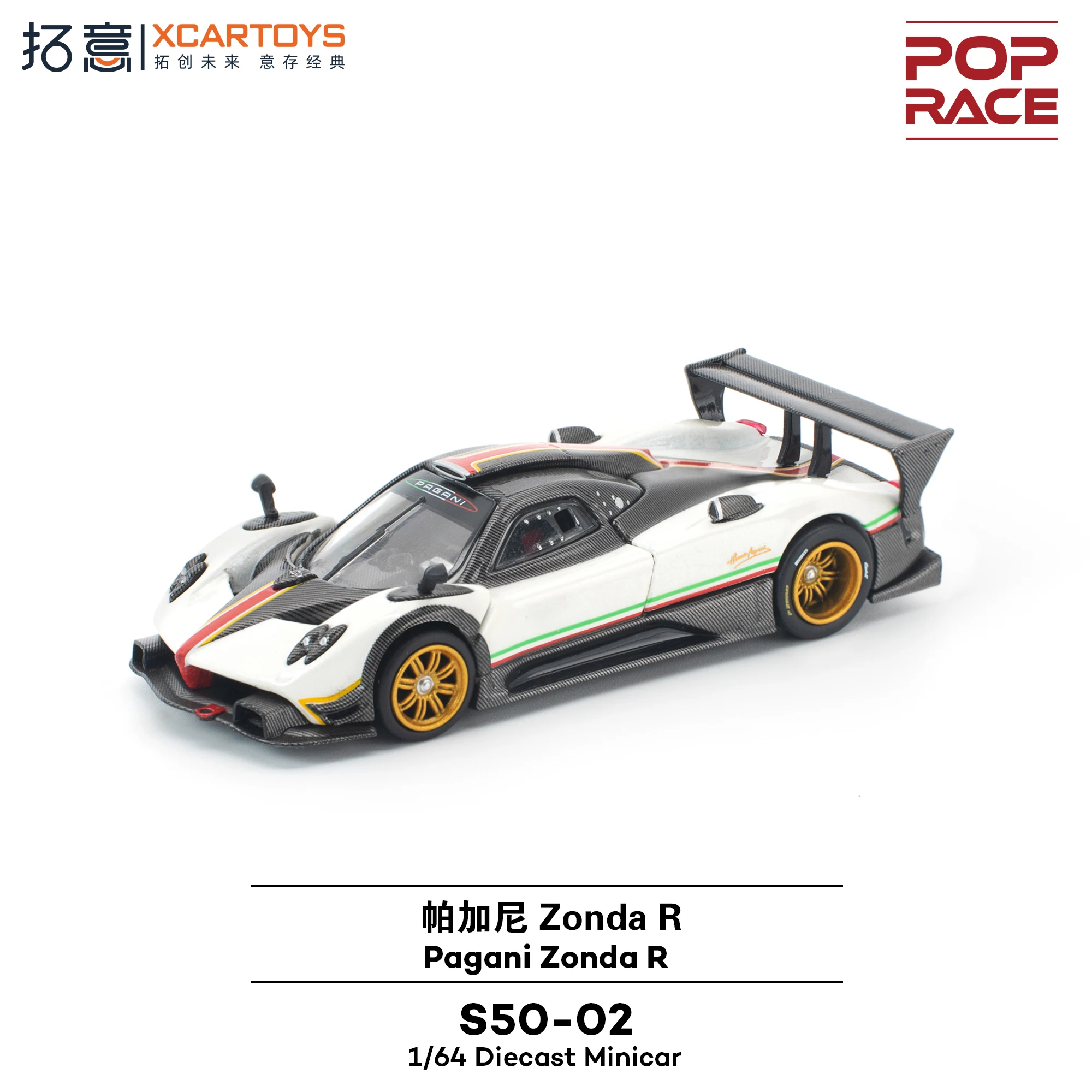 새로운 입고 상품 Xcartoys Poprace 1:64 파가니 존다 R 합금 미니어처 파가니 스포츠카 다이캐스트 모델 S50-02 분리형 장난감 선물
