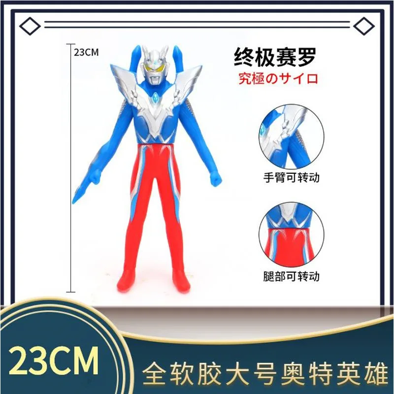 Medium Gift Galaxy Toy Boy Monster Germany Soft Rubber 23cm Doll Boys' Plaything Planet Figure Collectible Toy