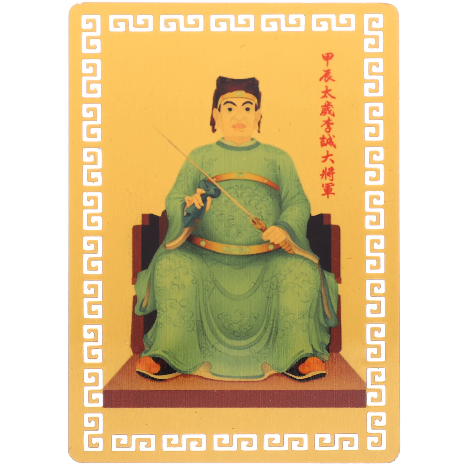 

Tai Sui Card Plaque Amulet Luck Protection Card Amulet Card For Lunar Year Jiachen Dragon Year General Li Cheng Taisui Card