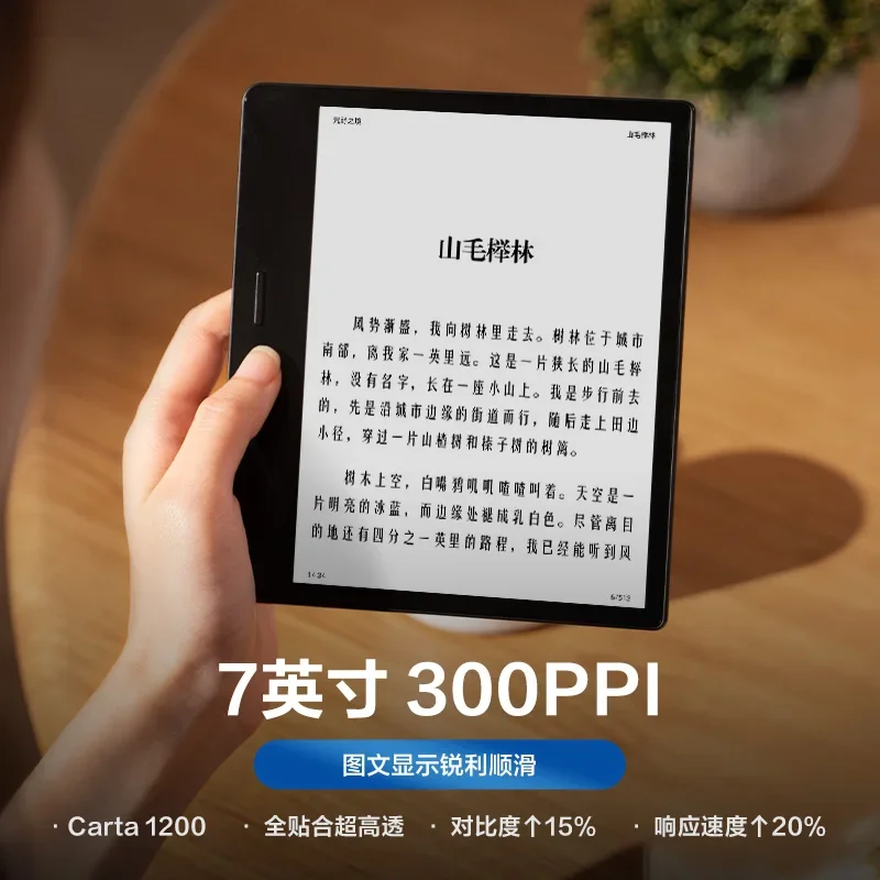 iReader Ocean 4 e-book reader with ink screen electronic paper book tablet learning notebook lightweight portable 64GB