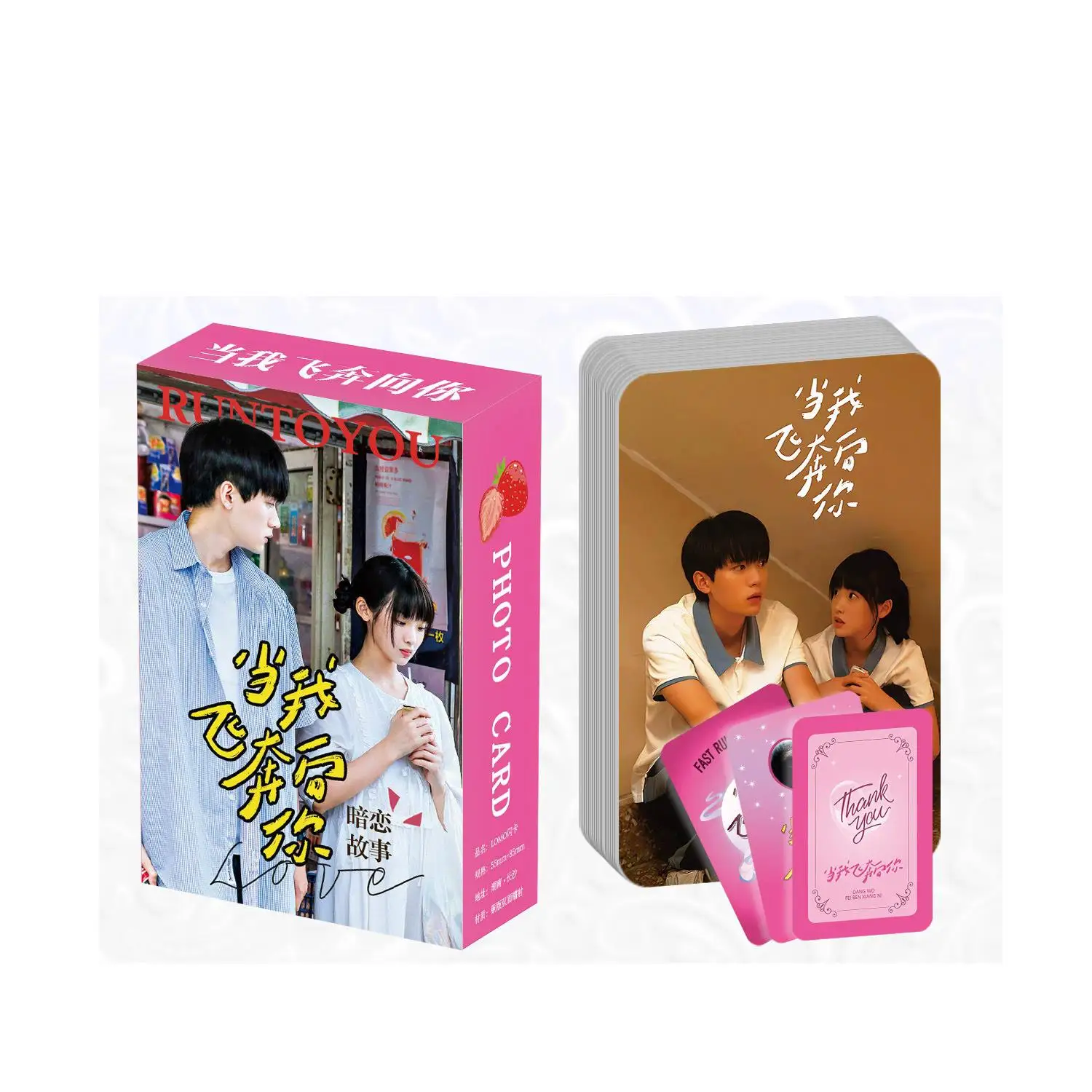 55개 런 투 유 미니 레이저 로모 카드 수자이자이 & 장루랑 중국 드라마 사진 컬렉션 팬 선물