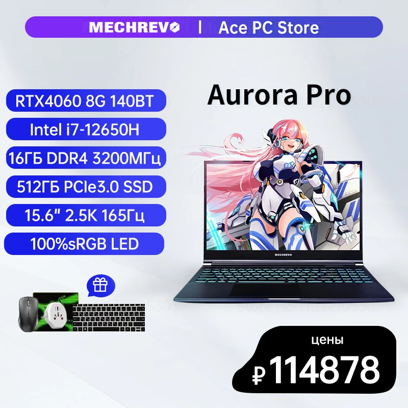 MECHREVO 오로라 프로 게임용 노트북, 인텔 코어 i7, 12650H, RTX4060, 15.6 인치, 2.5K, QHD, 165Hz, 100%, sRGB, 16G, DDR4, 512G, SSD, 게임