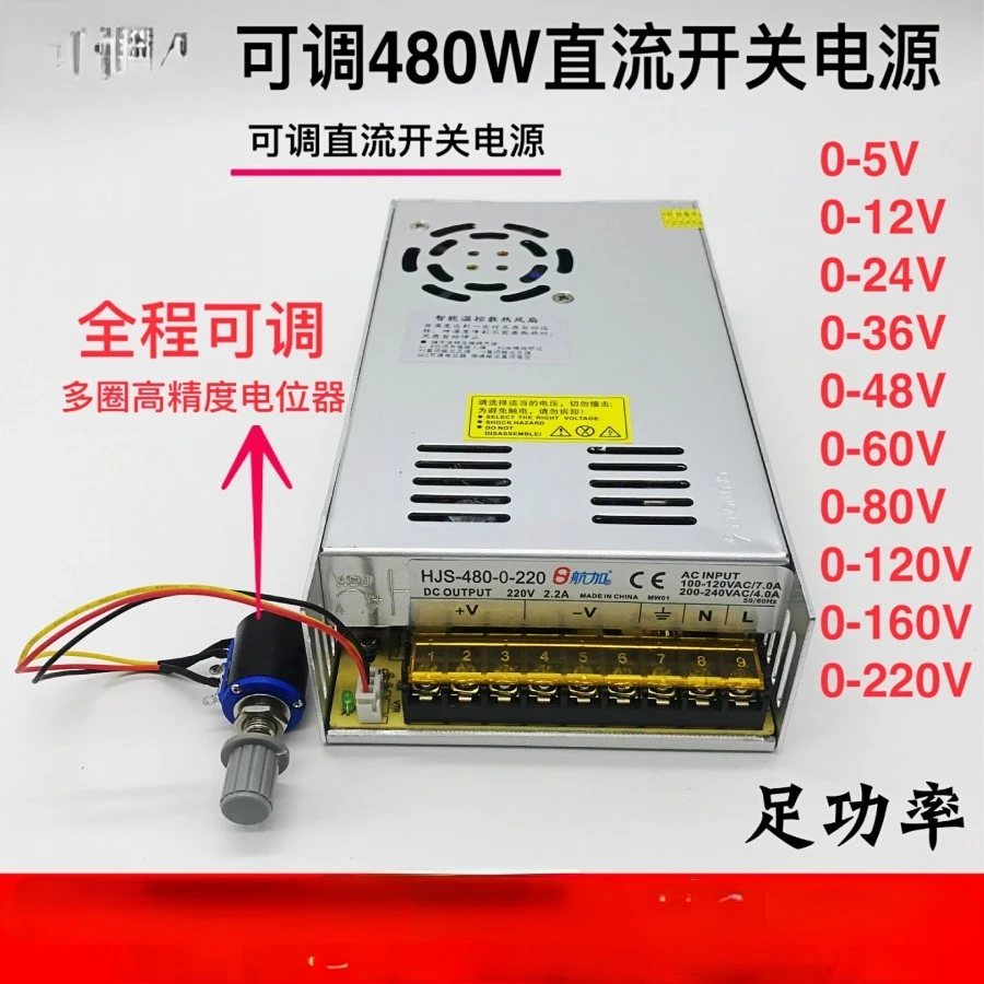 110v-220vac-adjustable-dc-stabilized-480w-switching-power-supply-0-5-12-24-36-48-60-80-120-160-220v