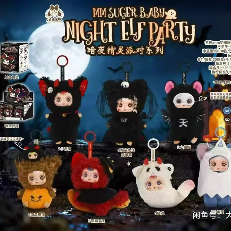 MM SUGER BABY Night Elf Party Series Blind Box Halloween Doll