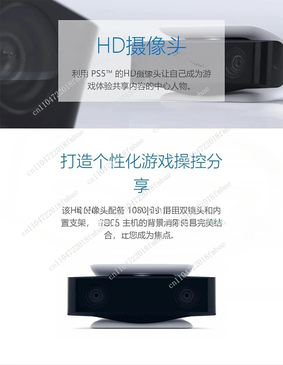 PS5 게임 콘솔 전용 카메라 HD1080P