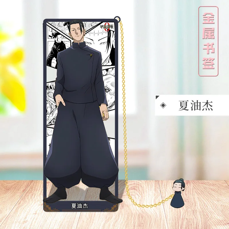 Jujutsu Kaisen Collectible Metal Bookmark - Ultimate Anime Fan Gift