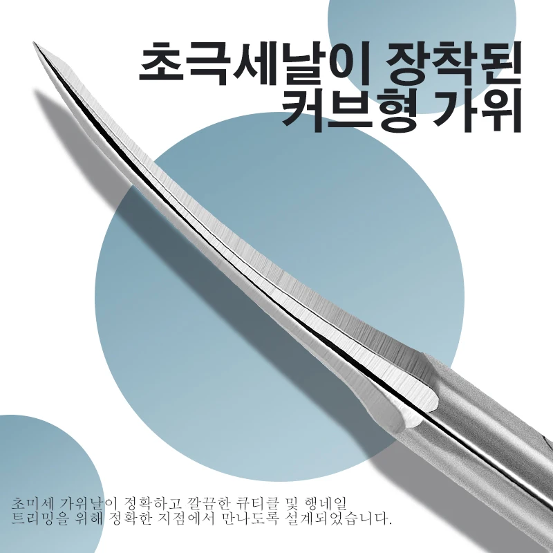 전문 매니큐어 작은 큐티클 가위, 네일 아트용 각질 제거제, 스테인레스 스틸 큐티클 커터, 1 개