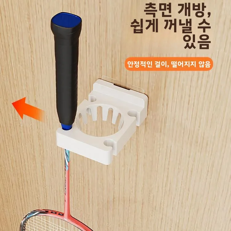 가정용 배드민턴 라켓 테니스 라켓 벽걸이형 후크 보관 정리함 스포츠 용품 벽걸이형 보관 솔루션