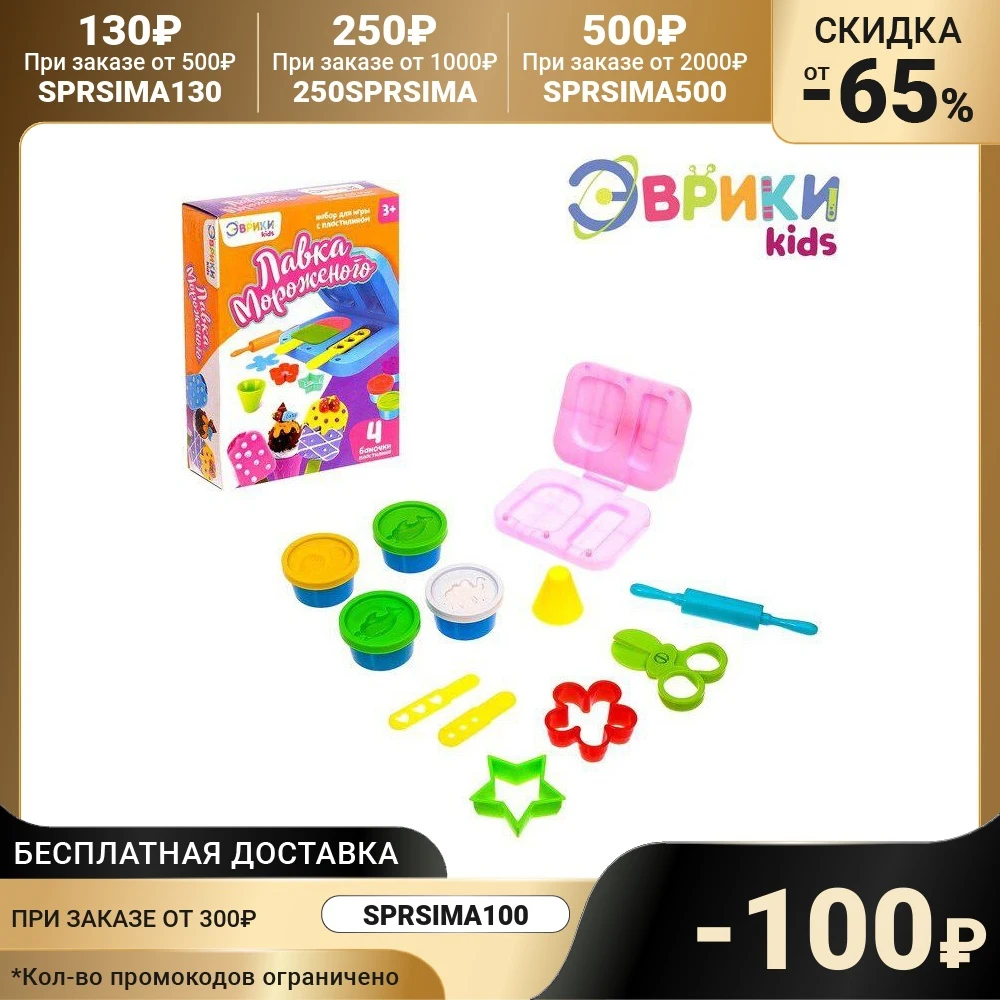 Набор для игры с пластилином Лавка мороженого 4 баночки | Игрушки и хобби