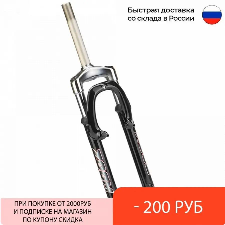 Вилка 24" HL BRAVO-329L резьбовая амортизационная V-brake чёрная/110120 | Спорт и развлечения