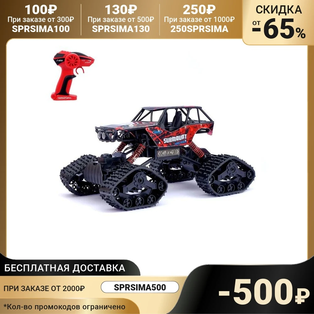 Джип радиоуправляемый Гусеничный вездеход полный привод 4WD работает от