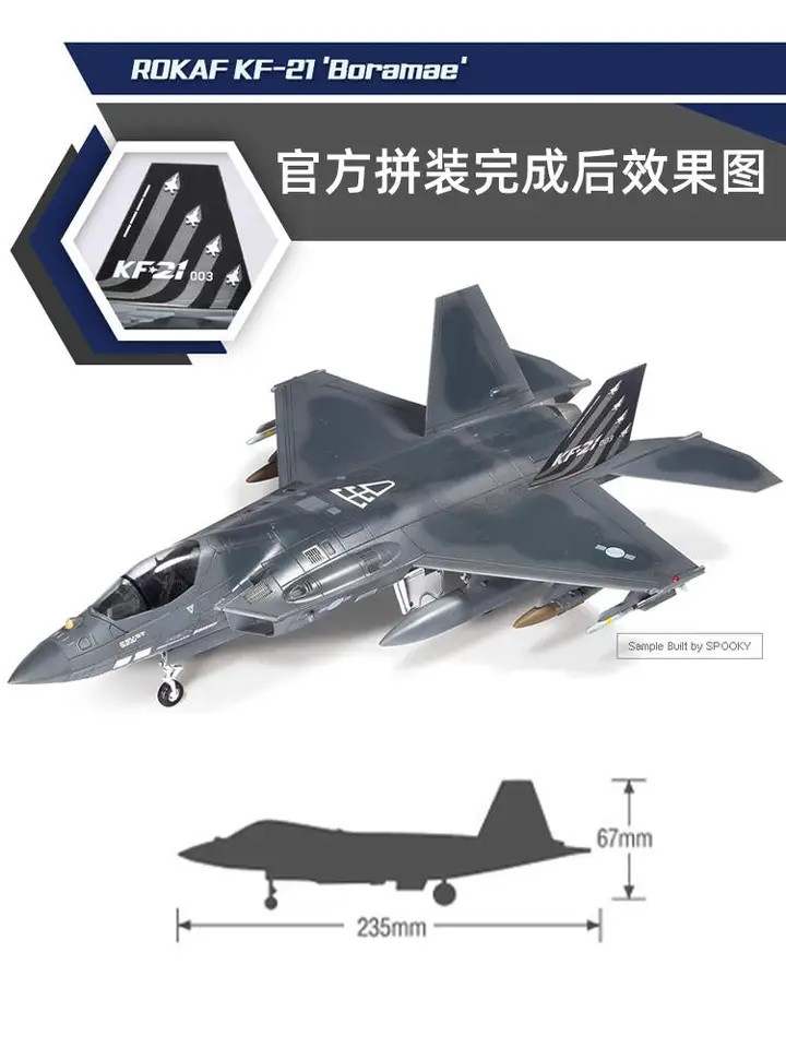 僕のアカデミーボラモデルキット、rokaf KF-21、ac12585、1: 72 僕のアカデミーボラモデルキット、rokaf KF-21、ac12585、1: 72