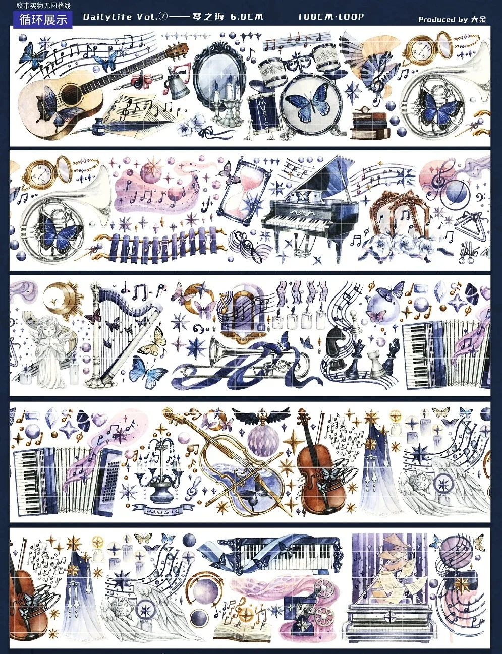 

1 Loop Daily Life Piano on The Sea Silvery Shiny PET Tape Laser Silver Musical Instrument, Music Decoration