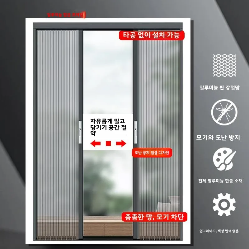 보이지 않는 알루미늄 합금 스크린 도어(잠금장치 포함, 접이식 디자인, 도난 방..