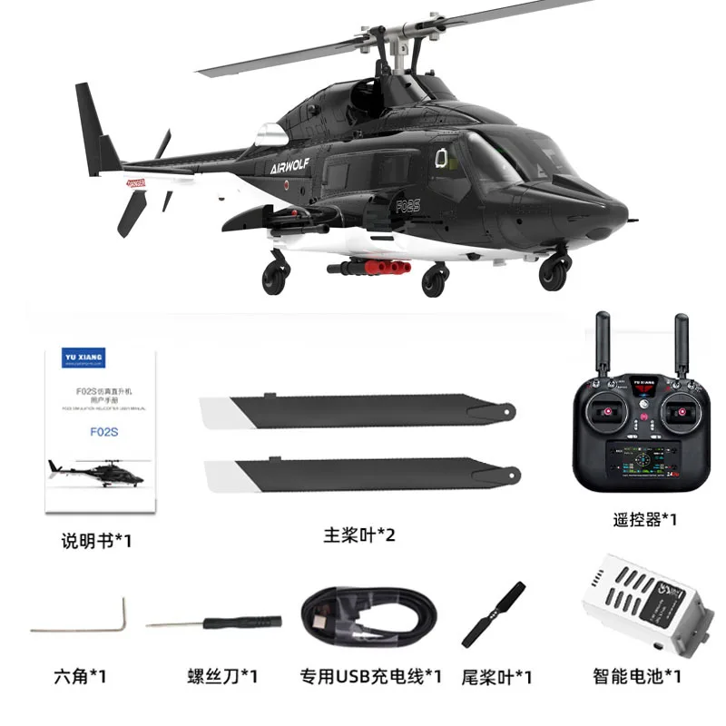 유샹 F02S RC 전투 헬리콥터 드론 (GPS 자동 복귀 기능, 사실적인 군사 디자인, 원격 조종 항공기 모델 선물)