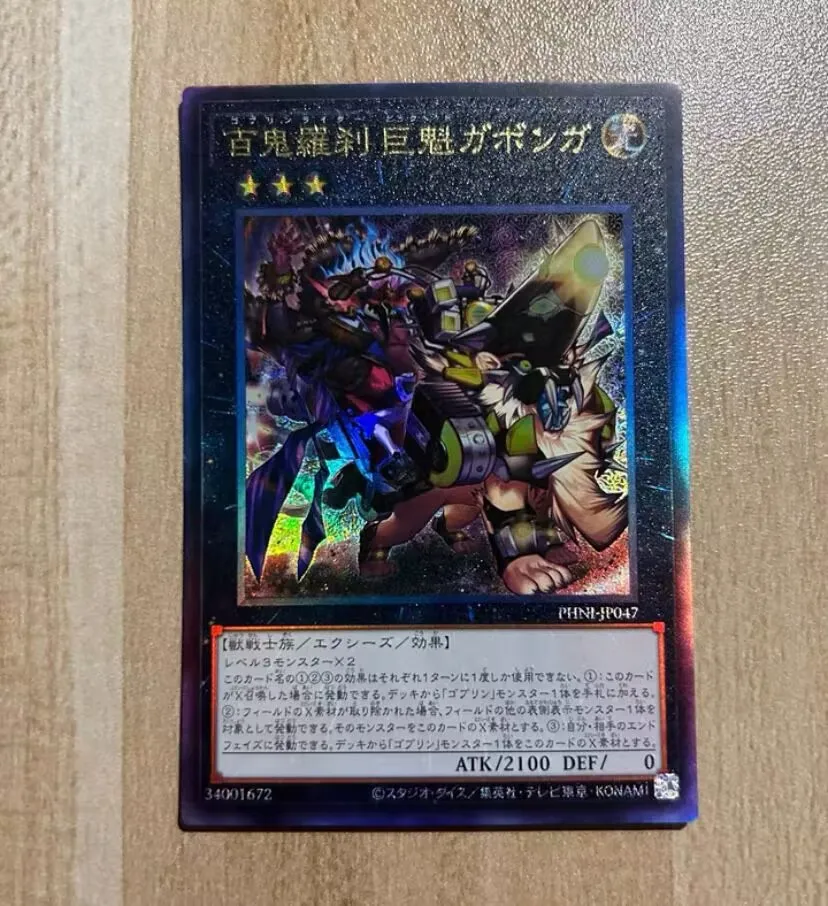 Goblin Rider Big-Head Gabonga - Ultimate Rare Phni-Jp047 Phantom Nightmare