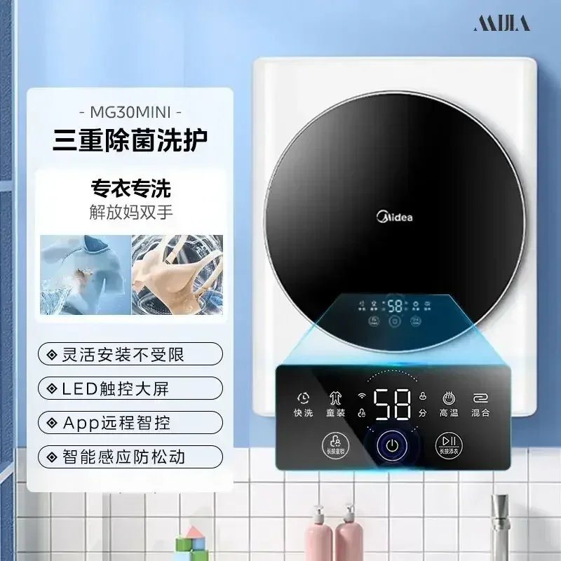 Baby Washing Machine new  Wall Mounted Small Mini Household Underwear Children Special Touch Screen Washing Machine 6