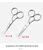 Stainless Steel Round Head Nose Hair Scissors Makeup Eyebrows Small Scissors Beard Scissors Beauty Tools Makeup Tools 6