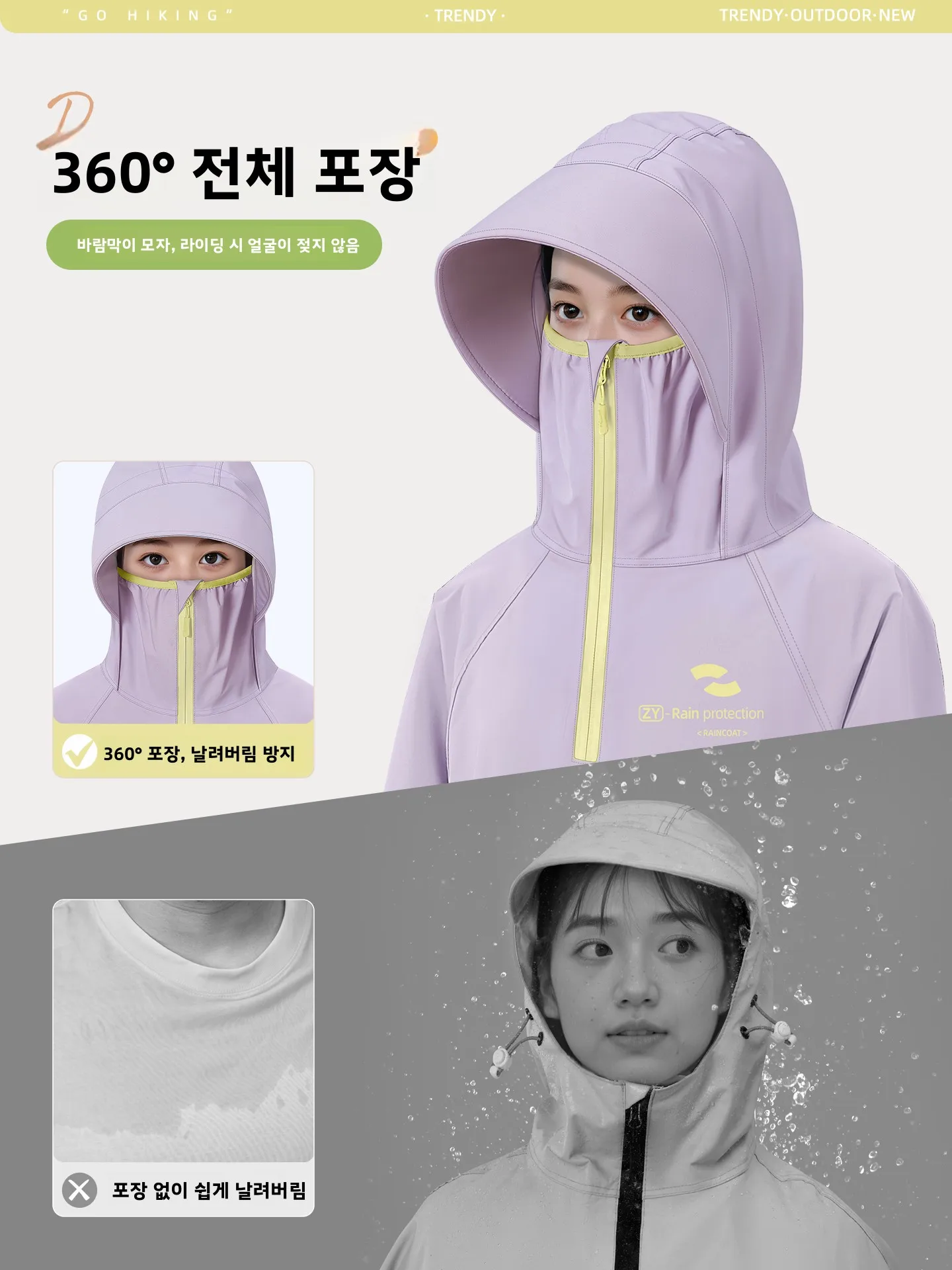 여성용 롱 전기차 레인코트 전신 방수 성인용 아우터 싱글 라이더 전용 일체형 레인코트 (자전거용)