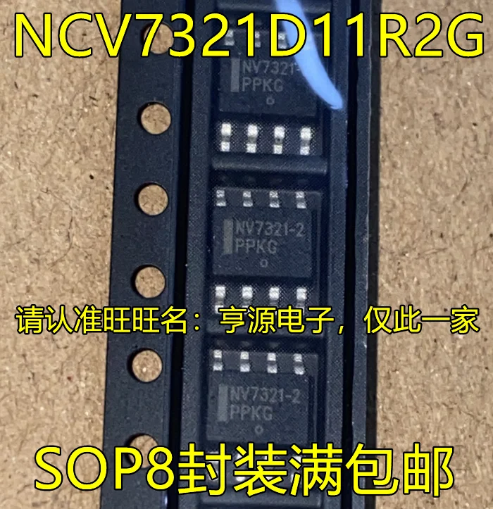 

10 шт. оригинальный новый трансивер NCV7321D11R2G NCV7321-2 SOP8 pin Интерфейс LIN